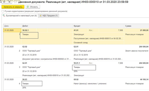 urok3_pic4