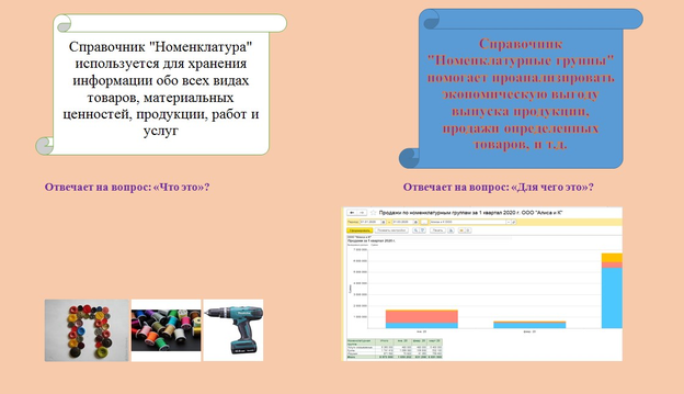 urok3_pic8